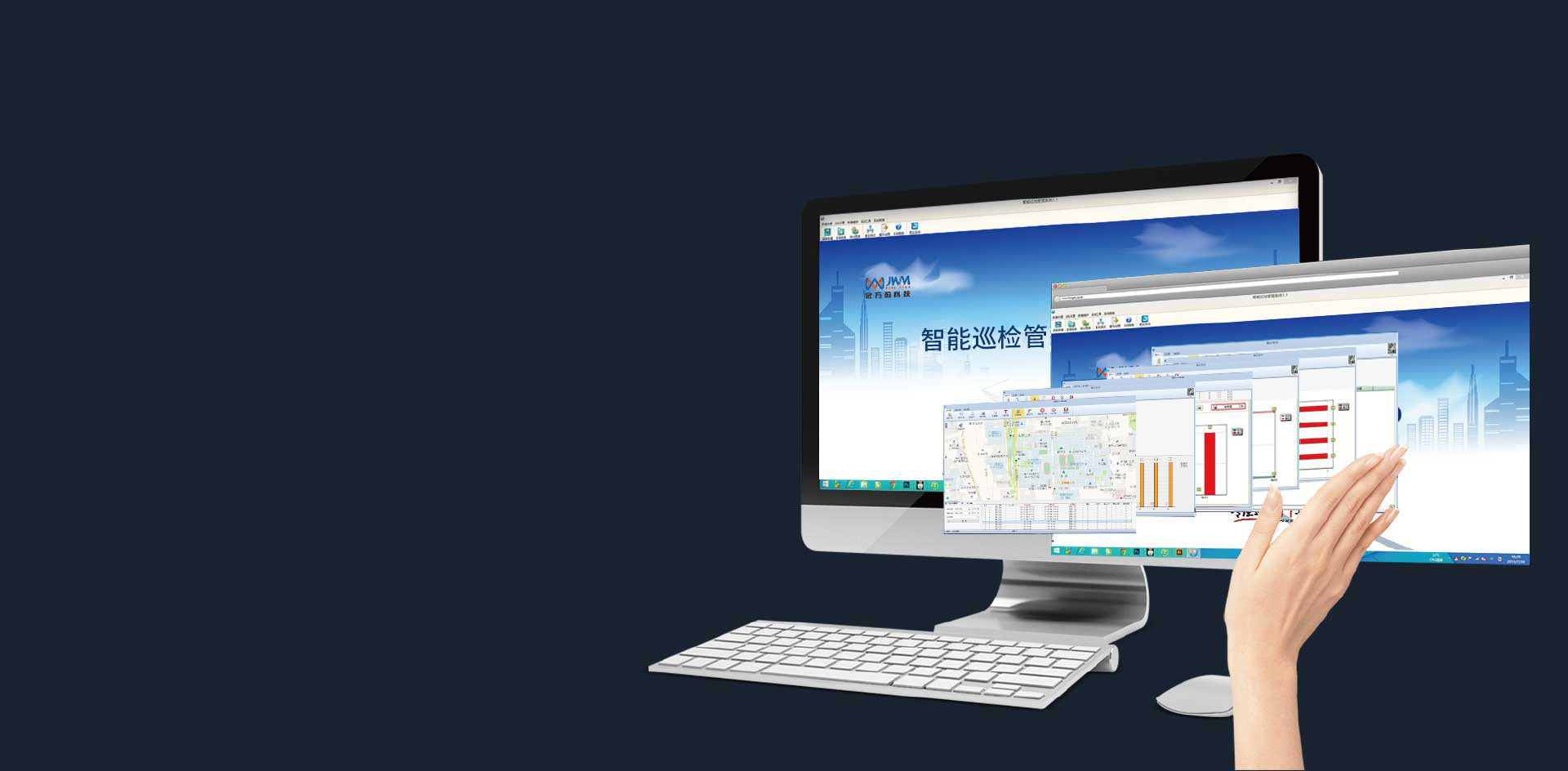 巡檢系統(tǒng)軟件