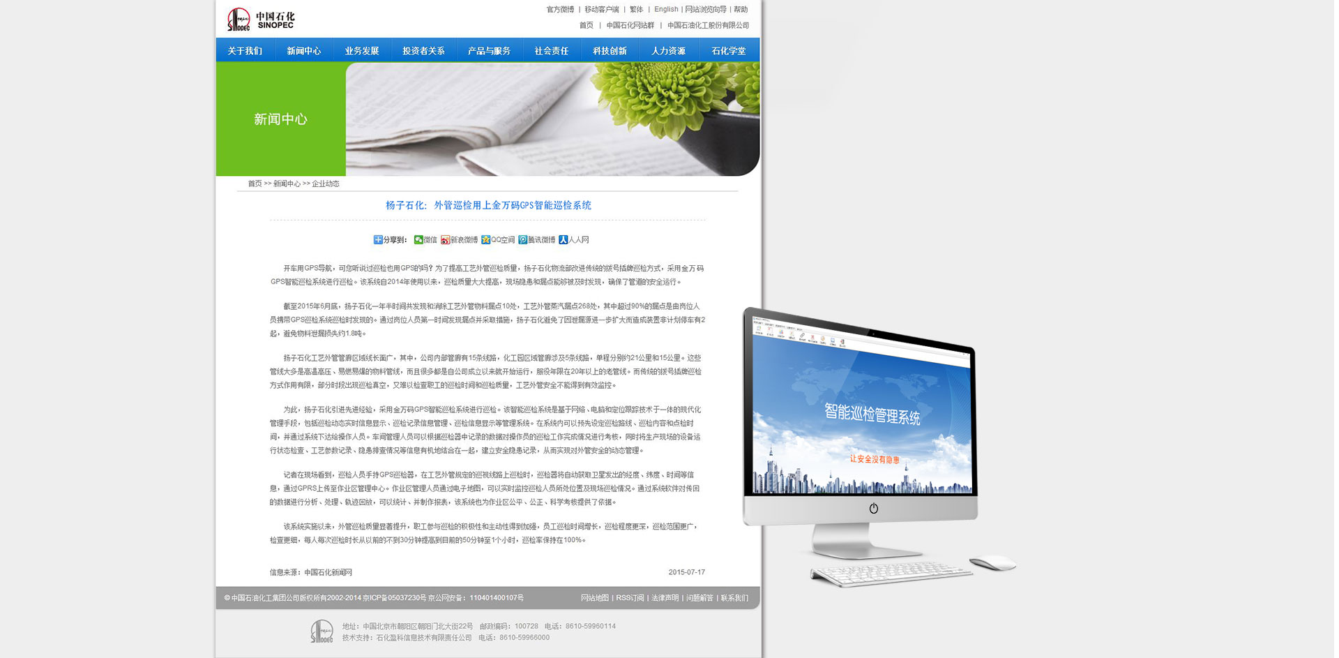 GPS石化行業(yè)解決方案_04.jpg